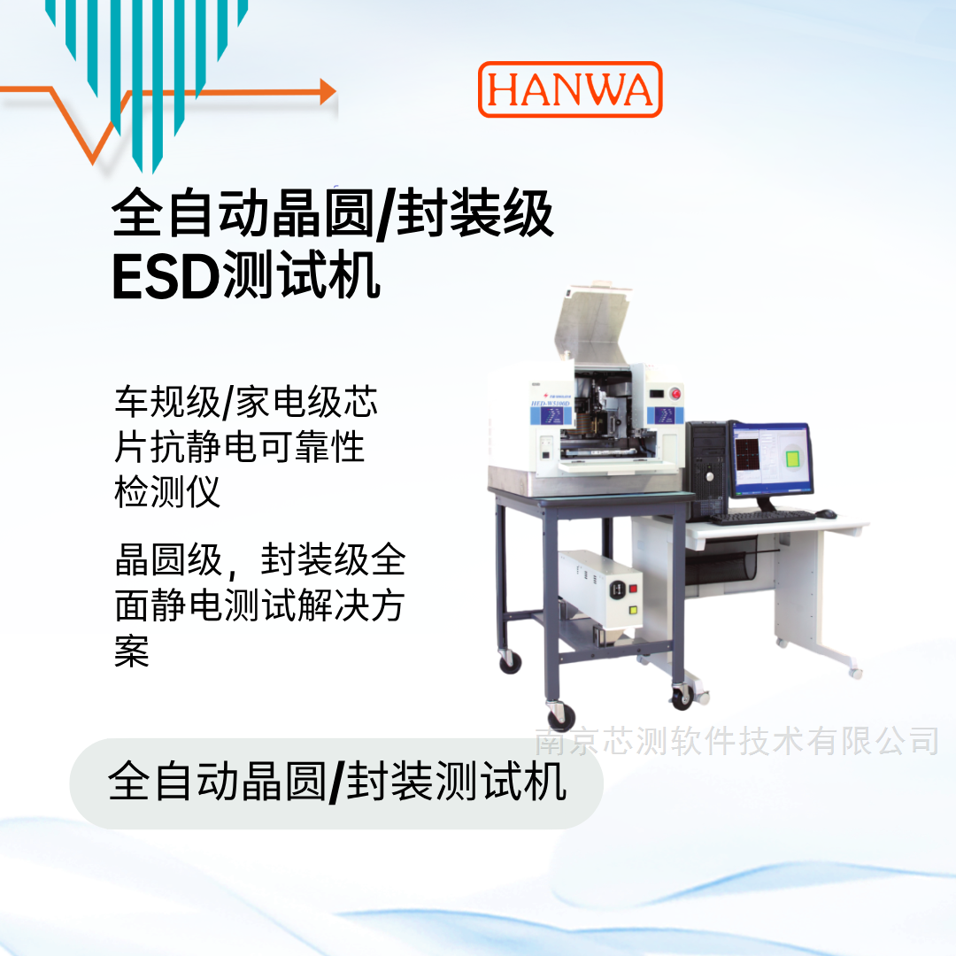 HED-W5100D   全自動晶圓ESD測試機(jī)